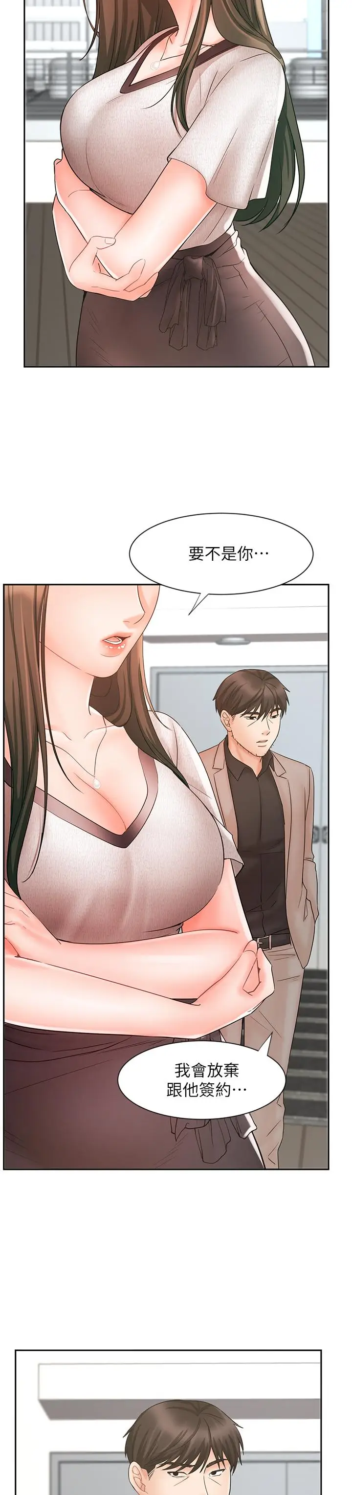 漫画《业绩女王》第15话第26张图