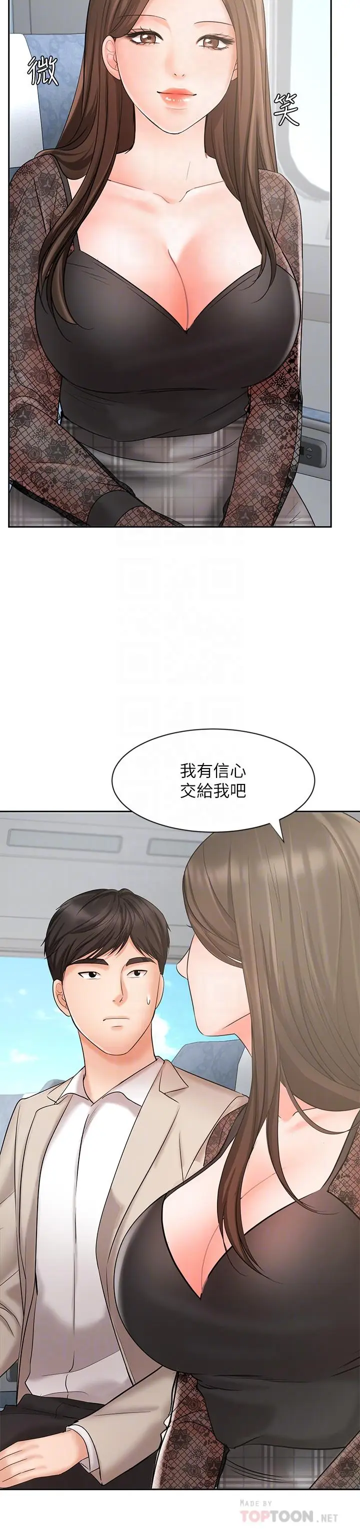 漫画《业绩女王》第17话第12张图