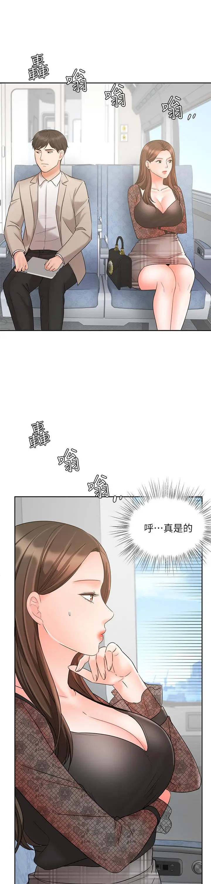 漫画《业绩女王》第17话第32张图