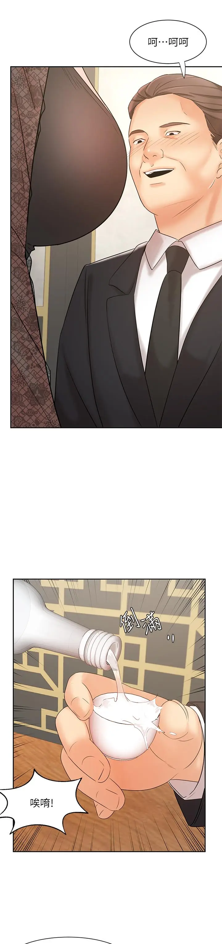 漫画《业绩女王》第17话第47张图