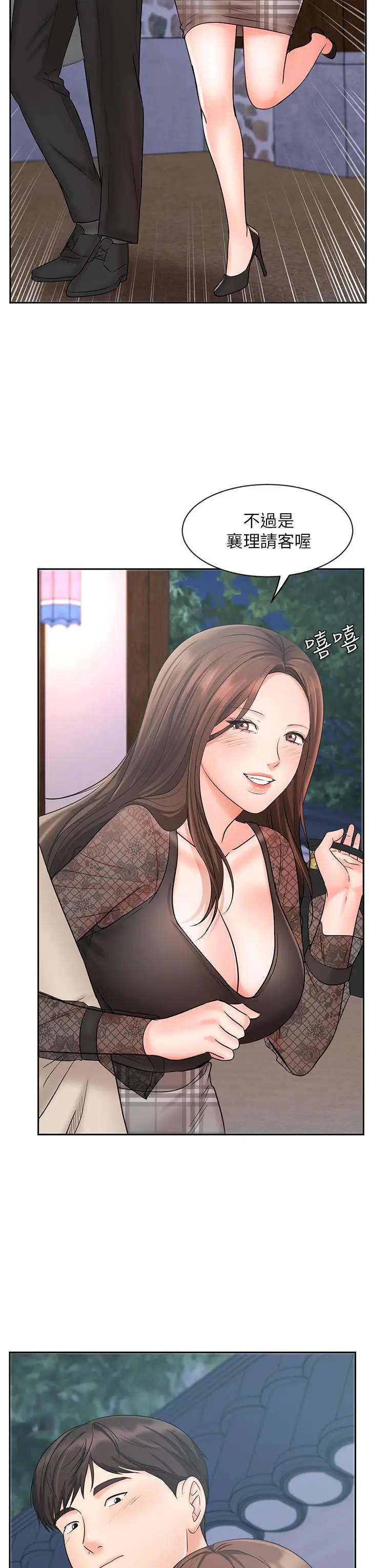 漫画《业绩女王》第18话第31张图