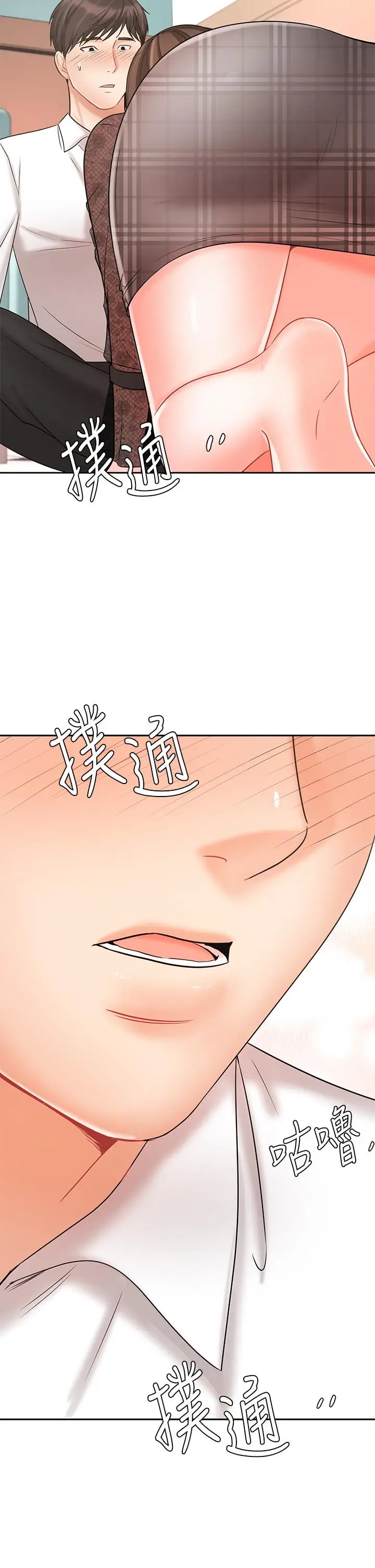 漫画《业绩女王》第18话第46张图