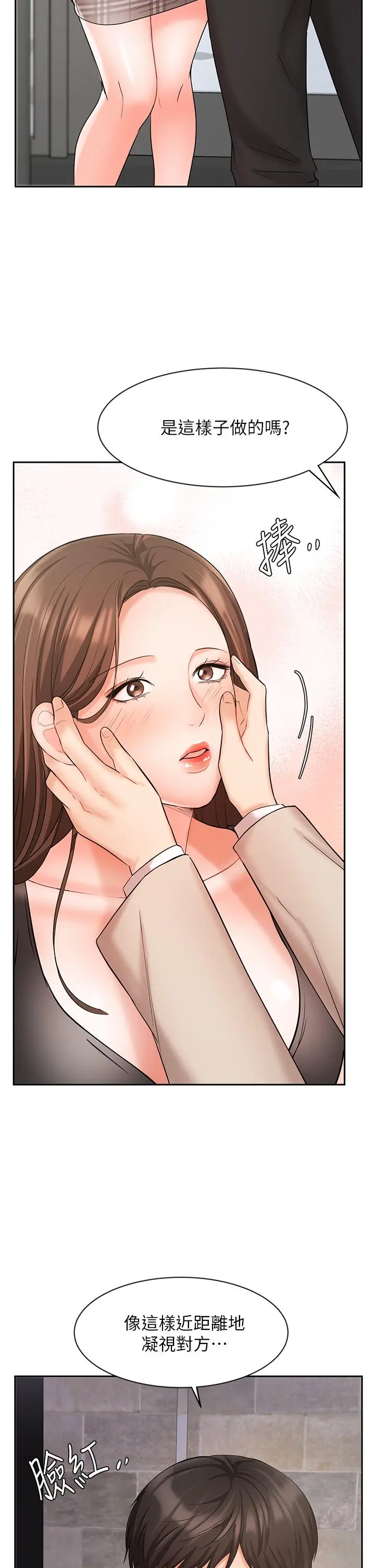 漫画《业绩女王》第19话第13张图