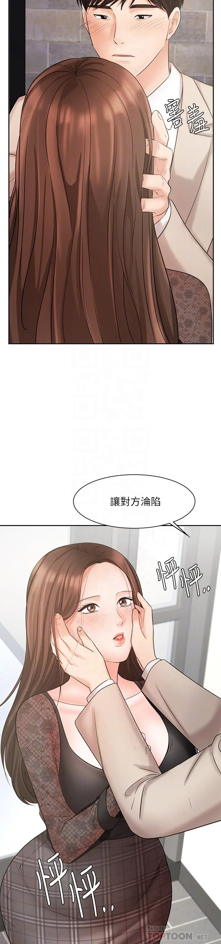漫画《业绩女王》第19话第14张图