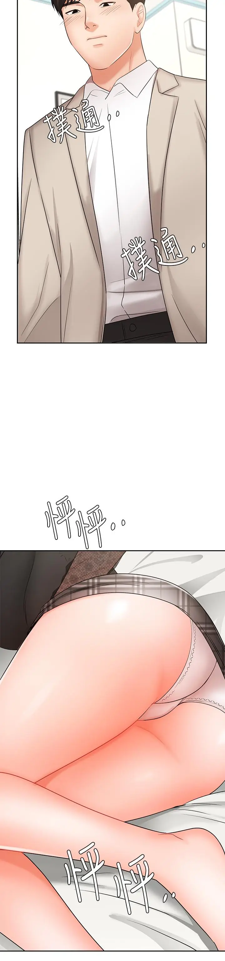 漫画《业绩女王》第19话第21张图