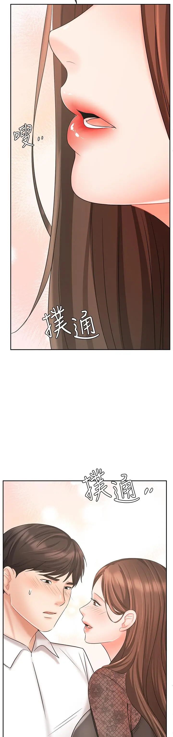 漫画《业绩女王》第19话第3张图