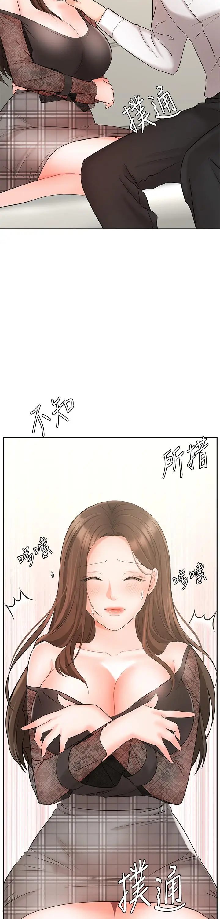 漫画《业绩女王》第19话第49张图