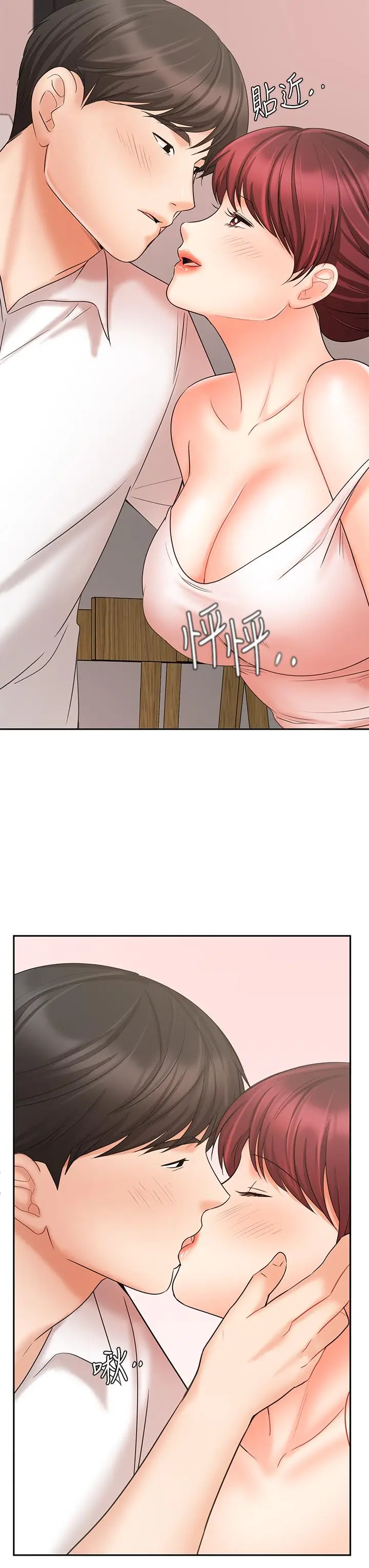 漫画《业绩女王》第21话第44张图