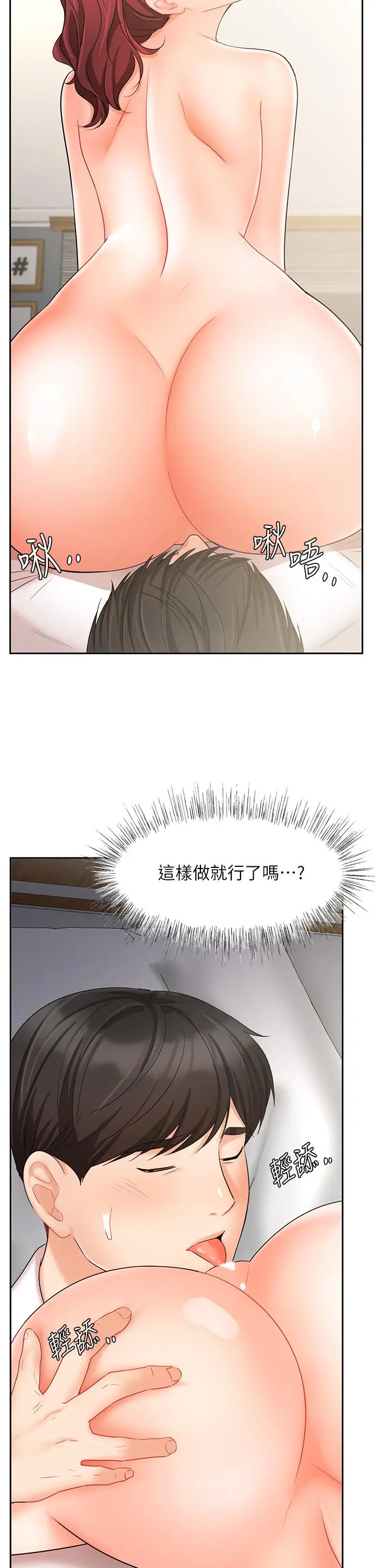 漫画《业绩女王》第22话第26张图