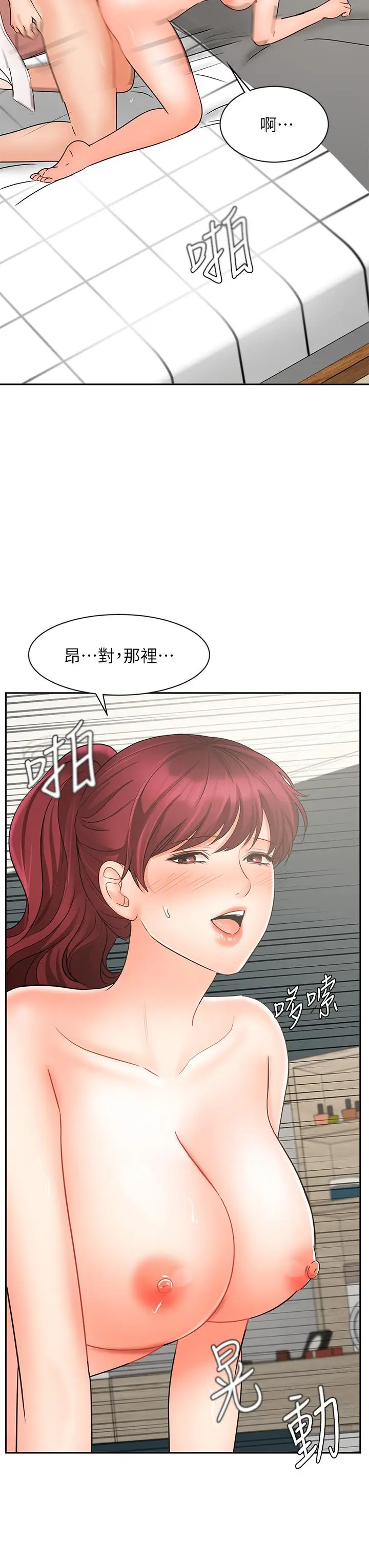 漫画《业绩女王》第22话第33张图