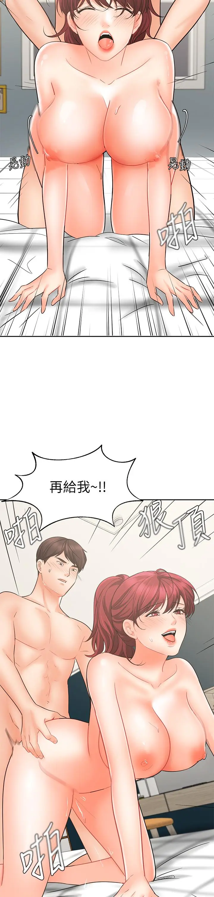 漫画《业绩女王》第22话第35张图