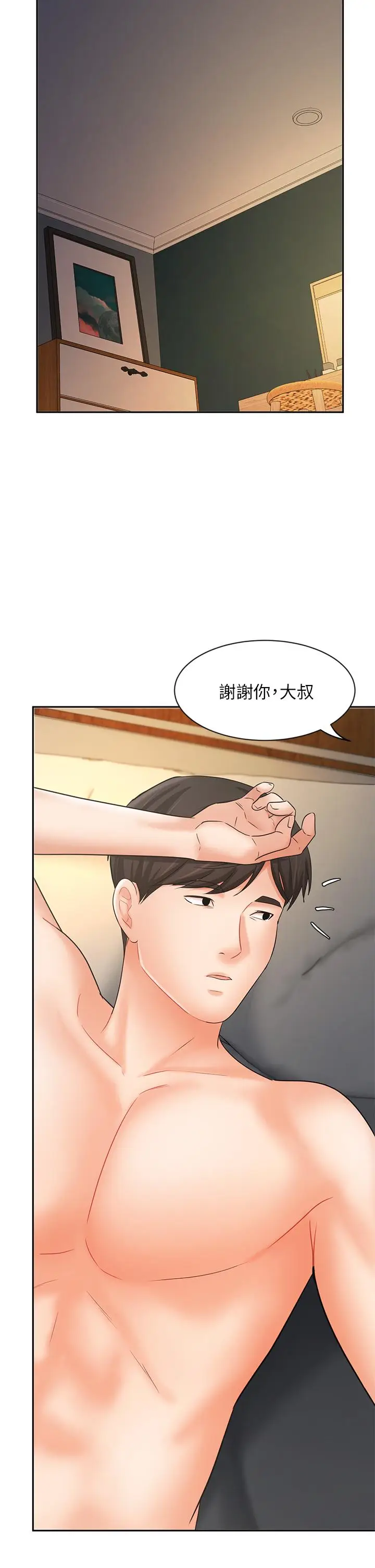 漫画《业绩女王》第22话第41张图