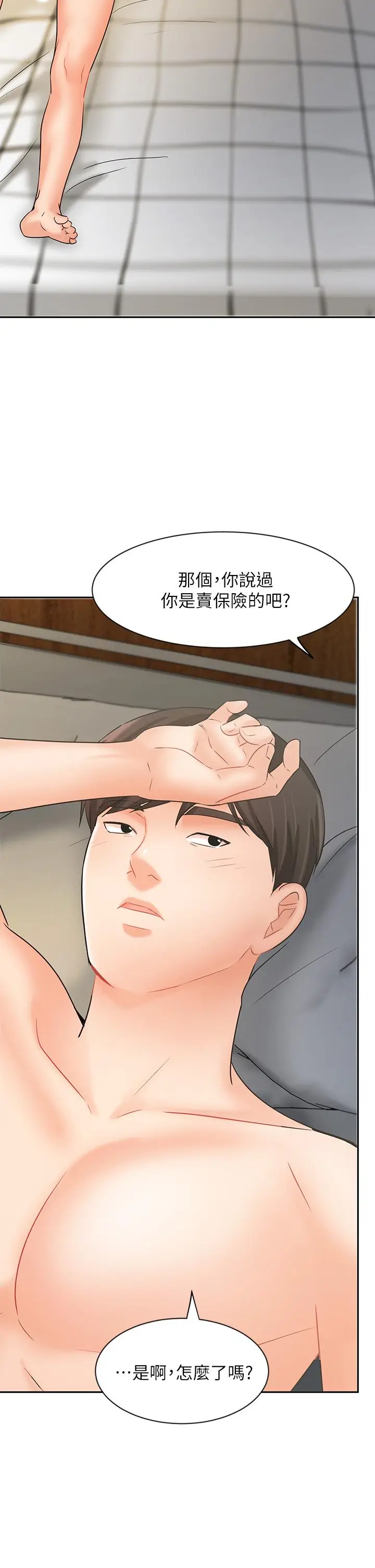 漫画《业绩女王》第22话第43张图