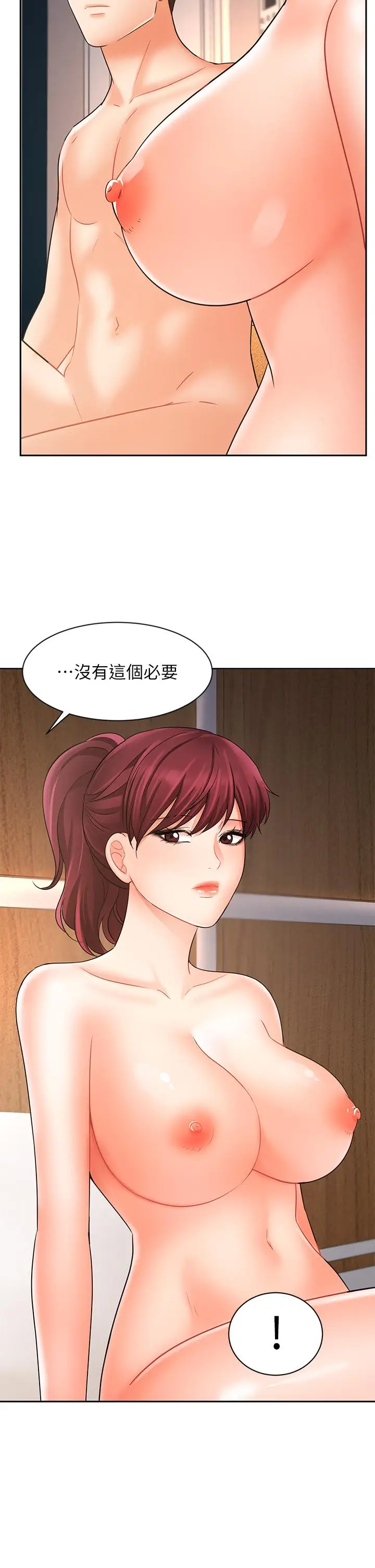 漫画《业绩女王》第22话第48张图