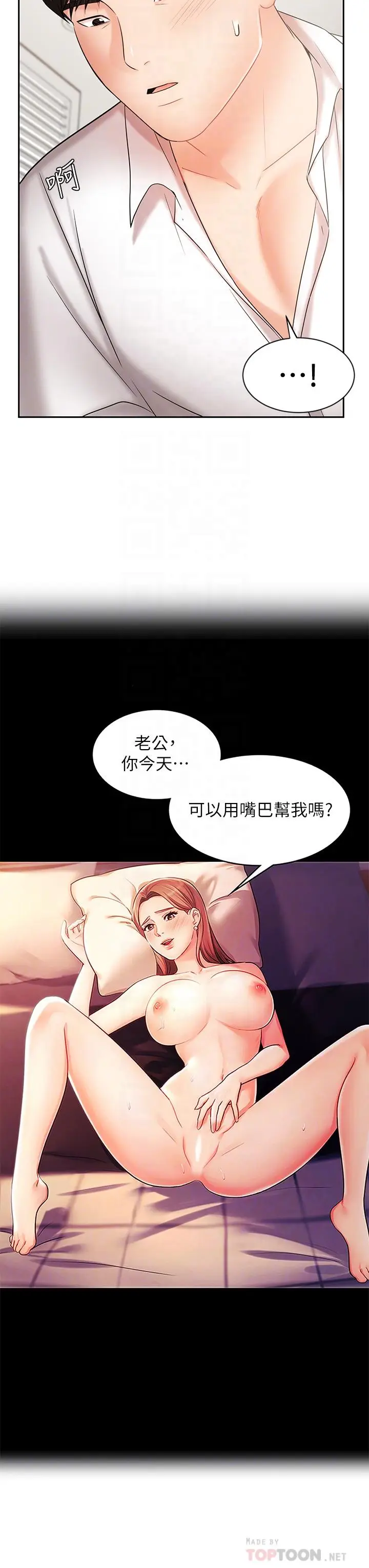 漫画《业绩女王》第22话第6张图
