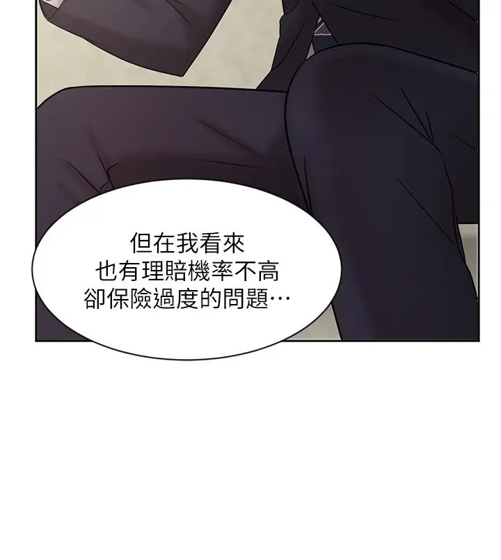 漫画《业绩女王》第23话第17张图
