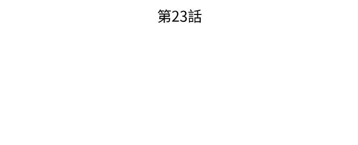 漫画《业绩女王》第23话第3张图