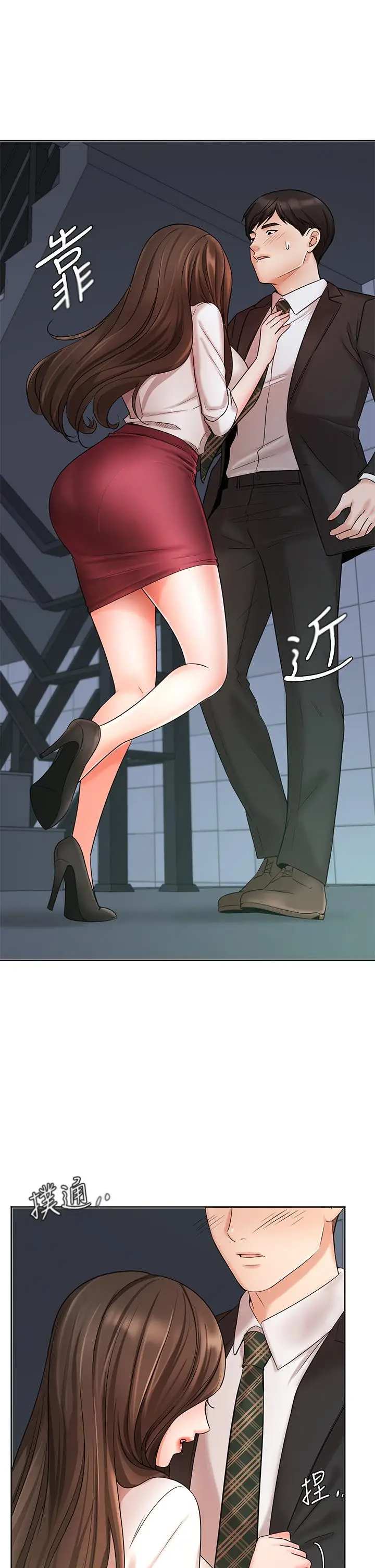 漫画《业绩女王》第23话第43张图