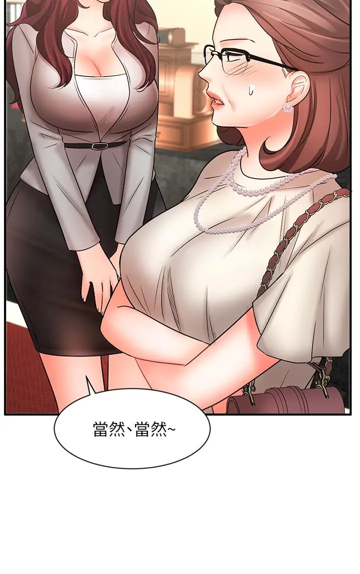 漫画《业绩女王》第23话第9张图