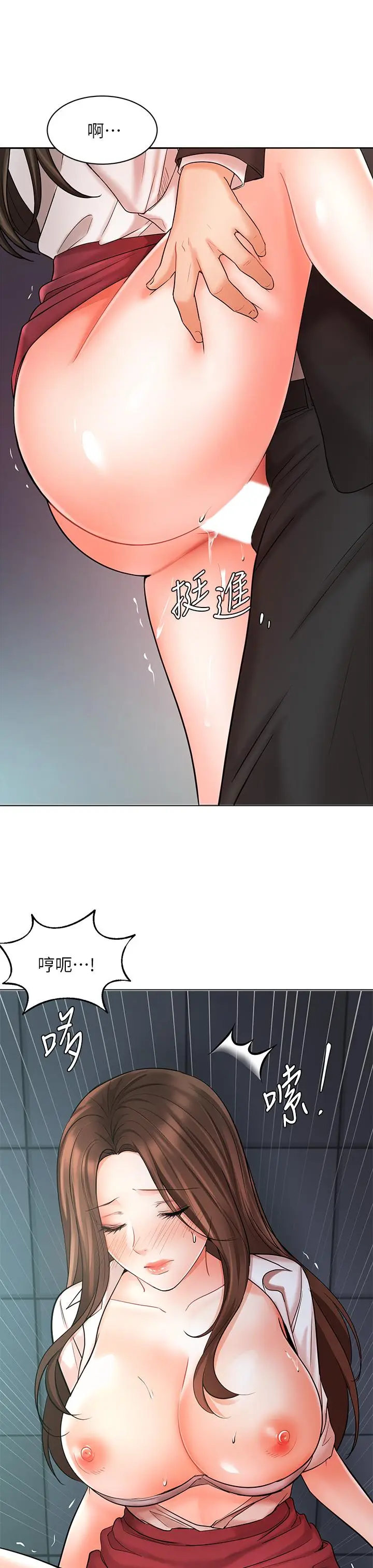 漫画《业绩女王》第24话第22张图
