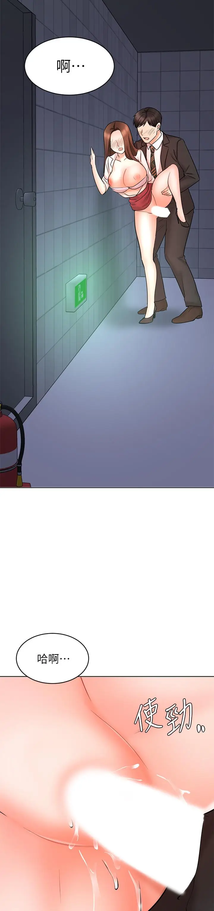 漫画《业绩女王》第24话第48张图