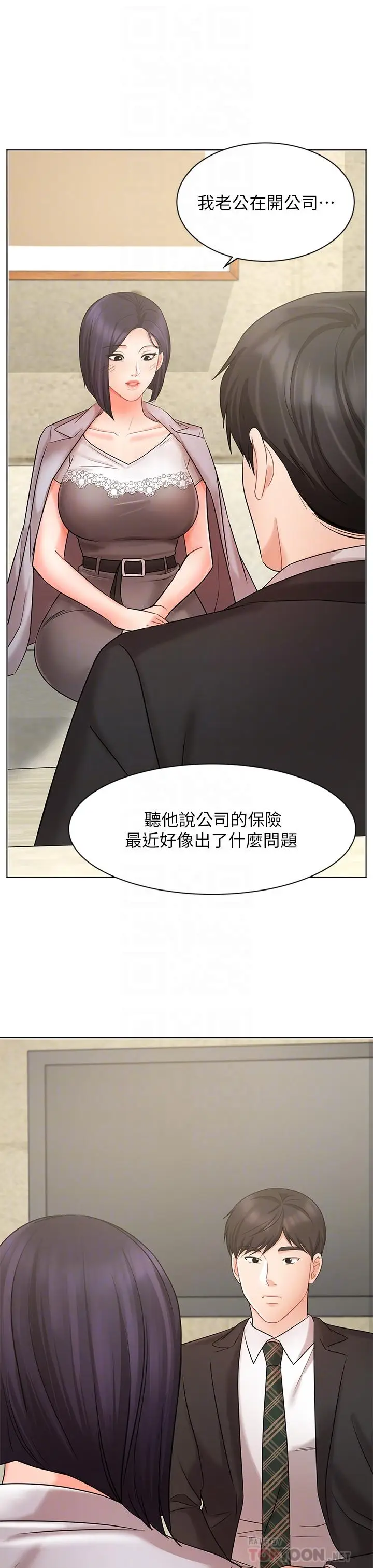 漫画《业绩女王》第25话第16张图