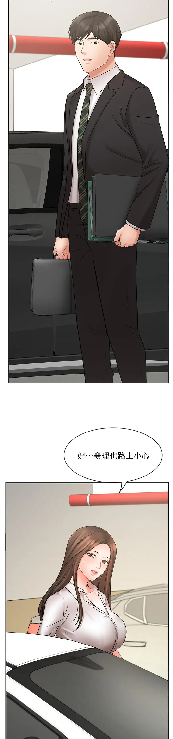 漫画《业绩女王》第25话第23张图