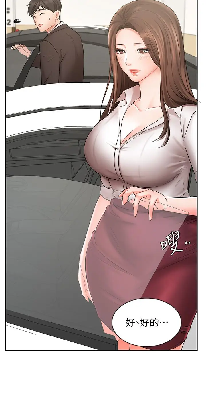 漫画《业绩女王》第25话第25张图
