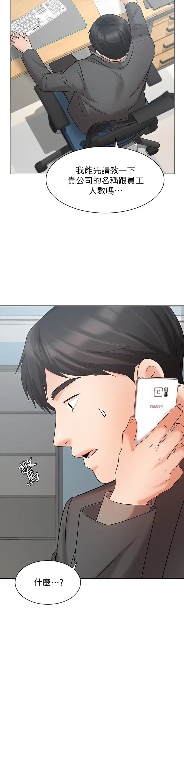 漫画《业绩女王》第25话第30张图