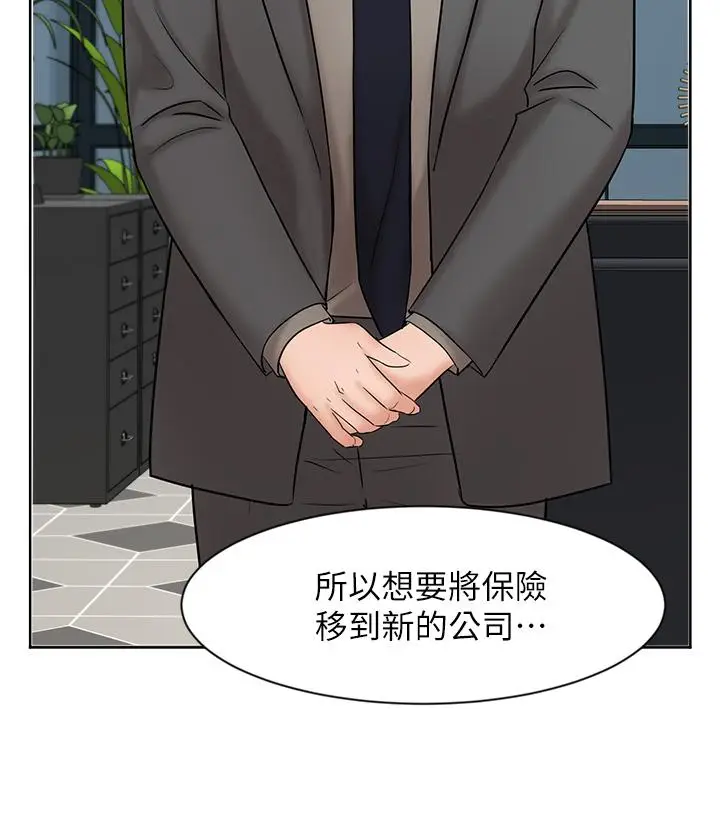 漫画《业绩女王》第25话第32张图