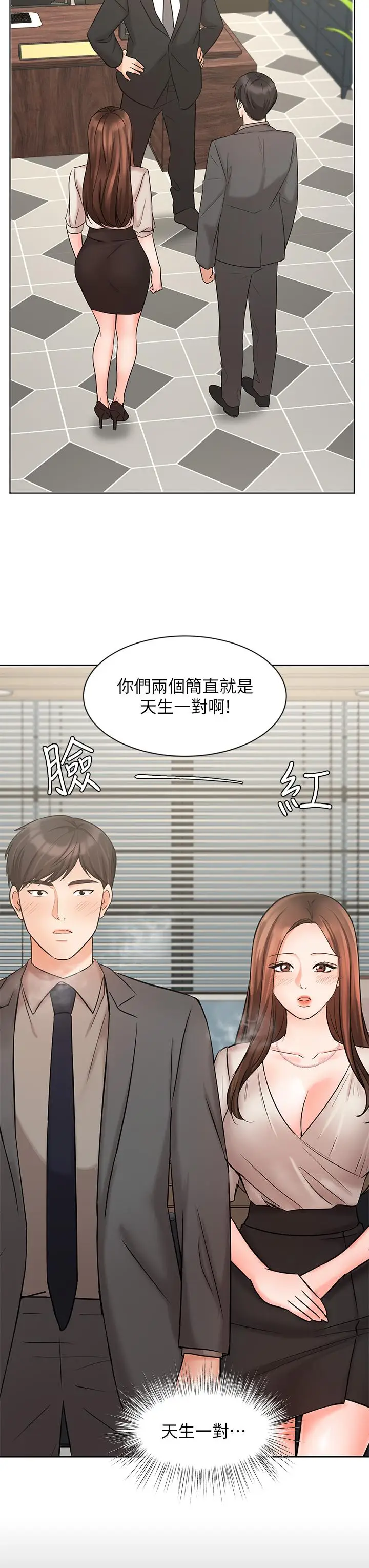 漫画《业绩女王》第25话第41张图