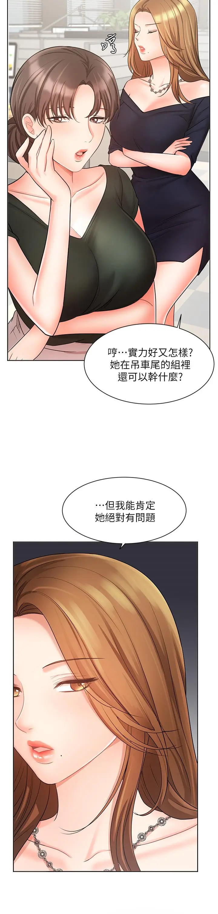 漫画《业绩女王》第25话第49张图