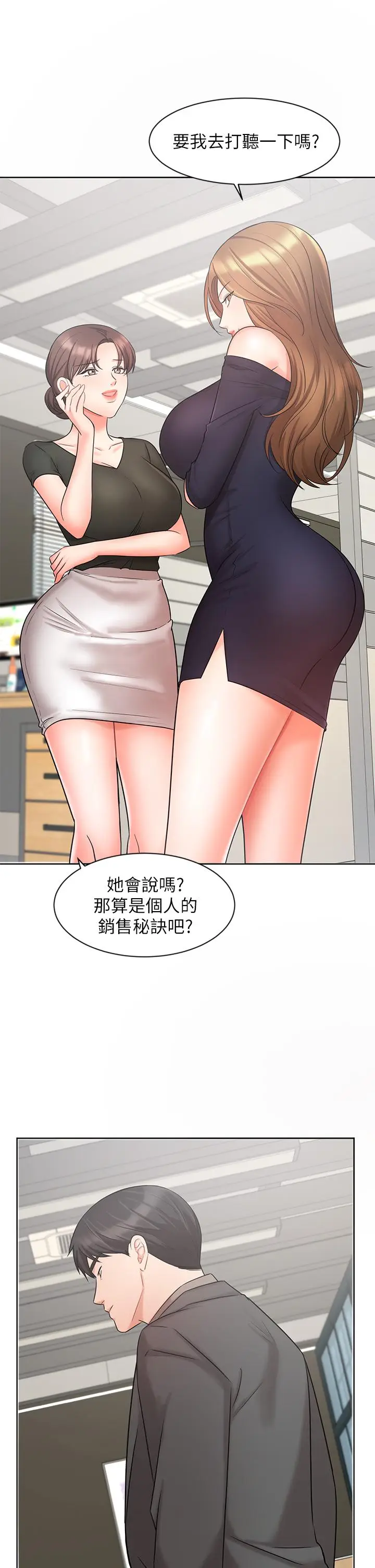 漫画《业绩女王》第25话第50张图