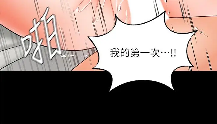 漫画《业绩女王》第26话第17张图