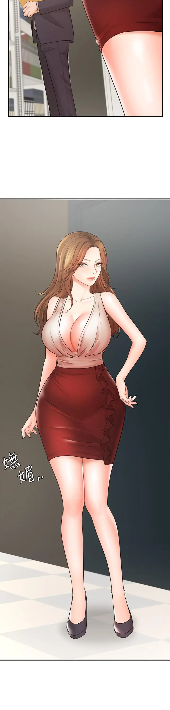 漫画《业绩女王》第26话第19张图