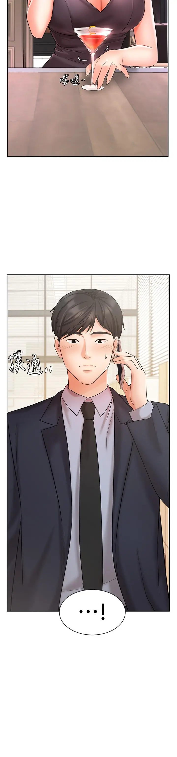 漫画《业绩女王》第26话第50张图
