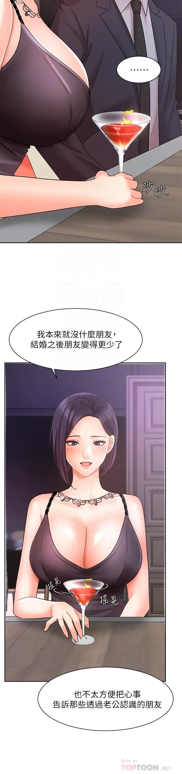 漫画《业绩女王》第27话第12张图