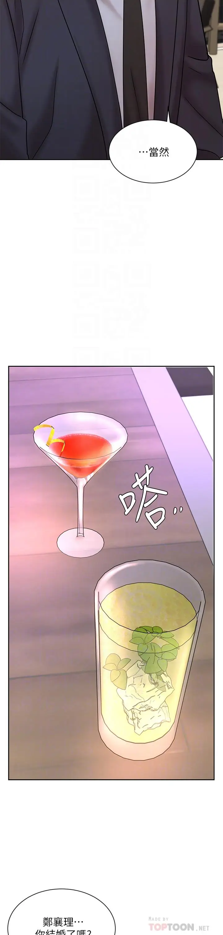 漫画《业绩女王》第27话第14张图