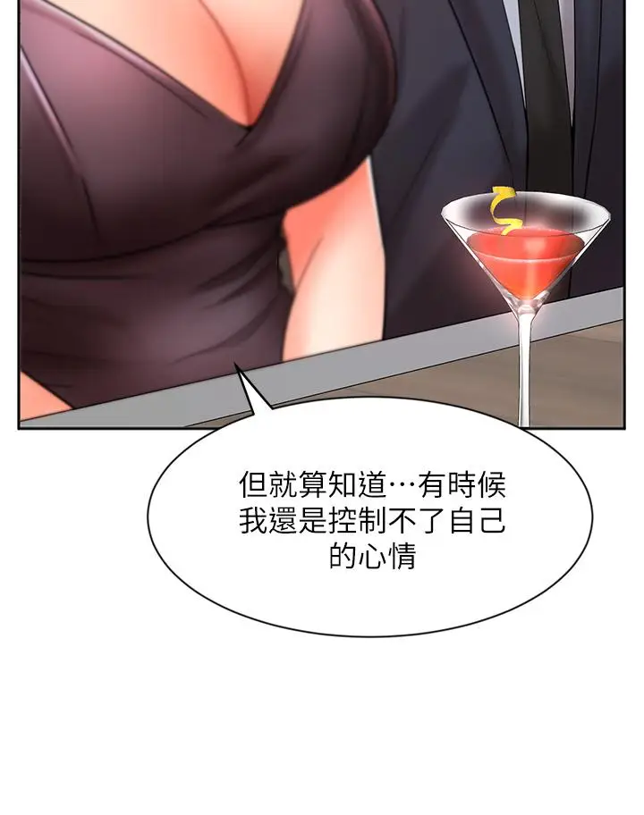 漫画《业绩女王》第27话第17张图
