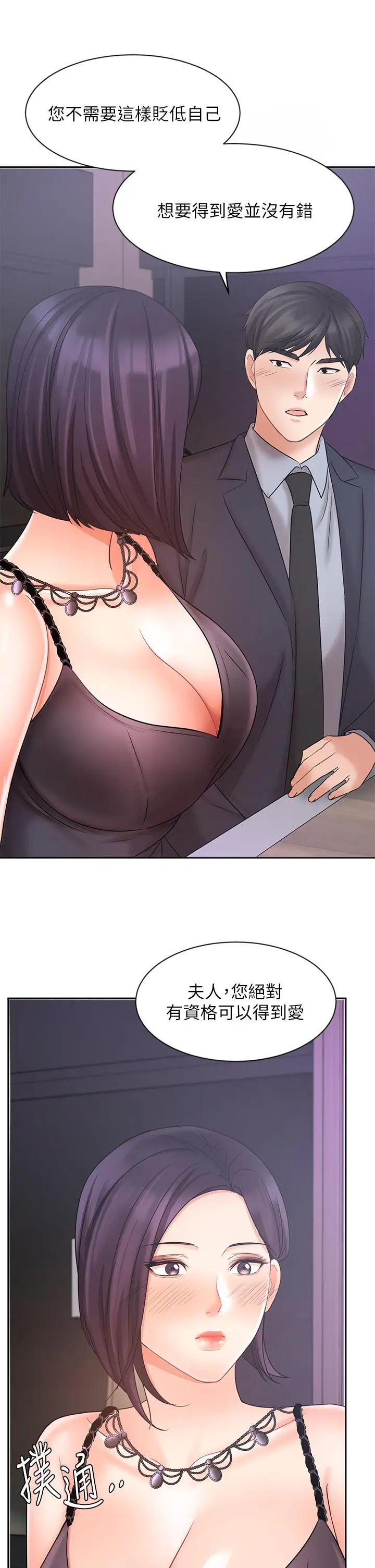 漫画《业绩女王》第27话第30张图