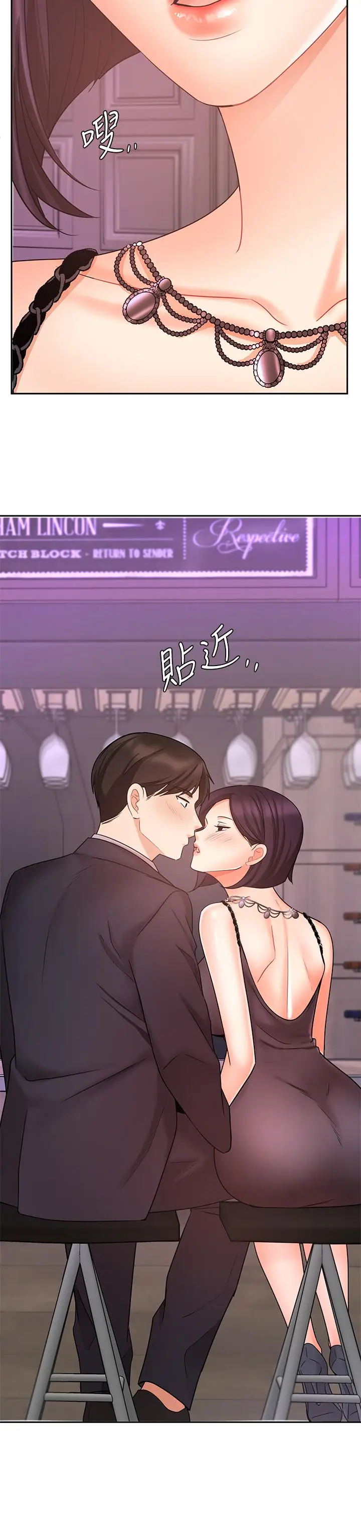 漫画《业绩女王》第27话第32张图