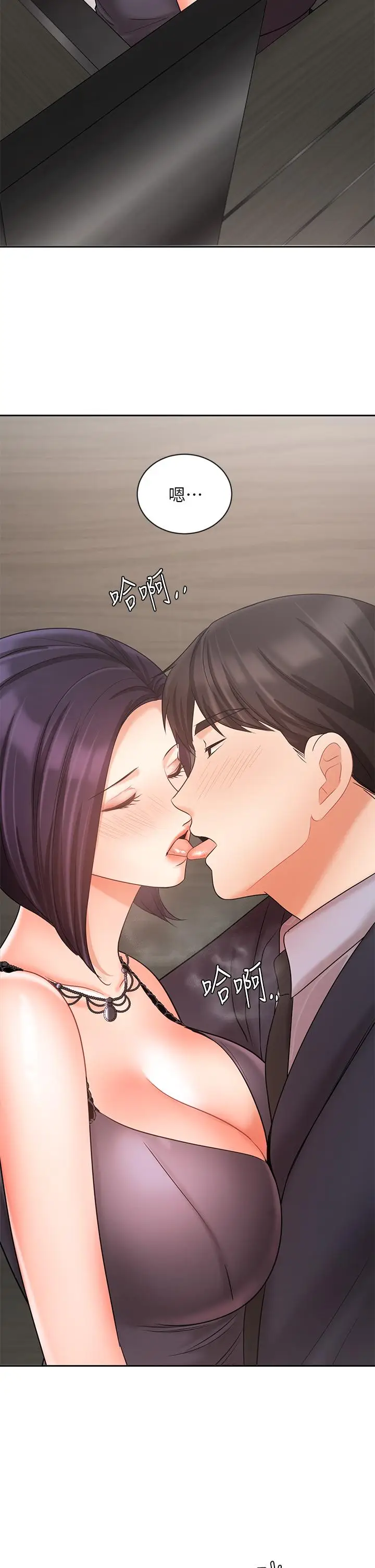 漫画《业绩女王》第27话第37张图