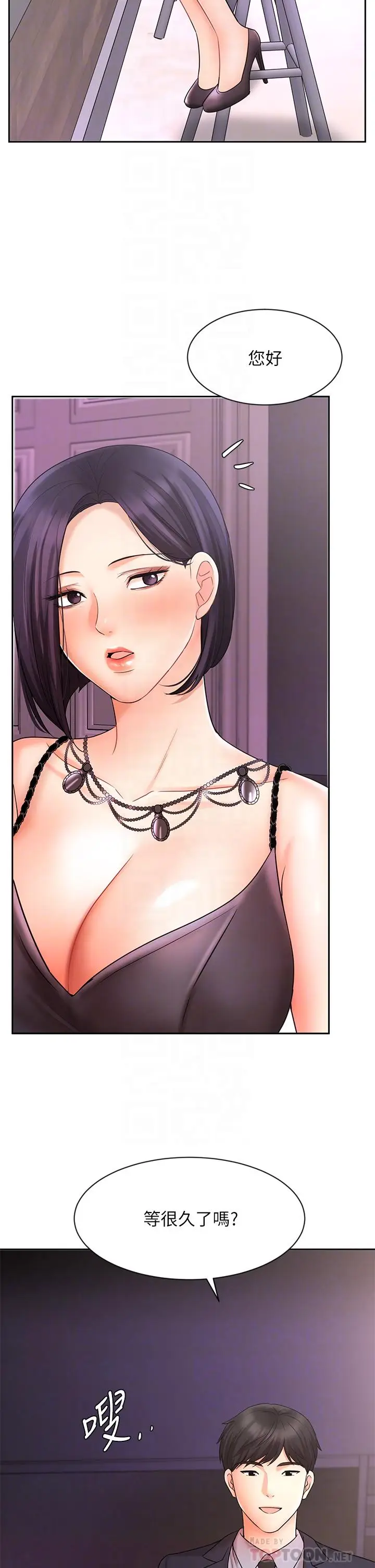 漫画《业绩女王》第27话第6张图