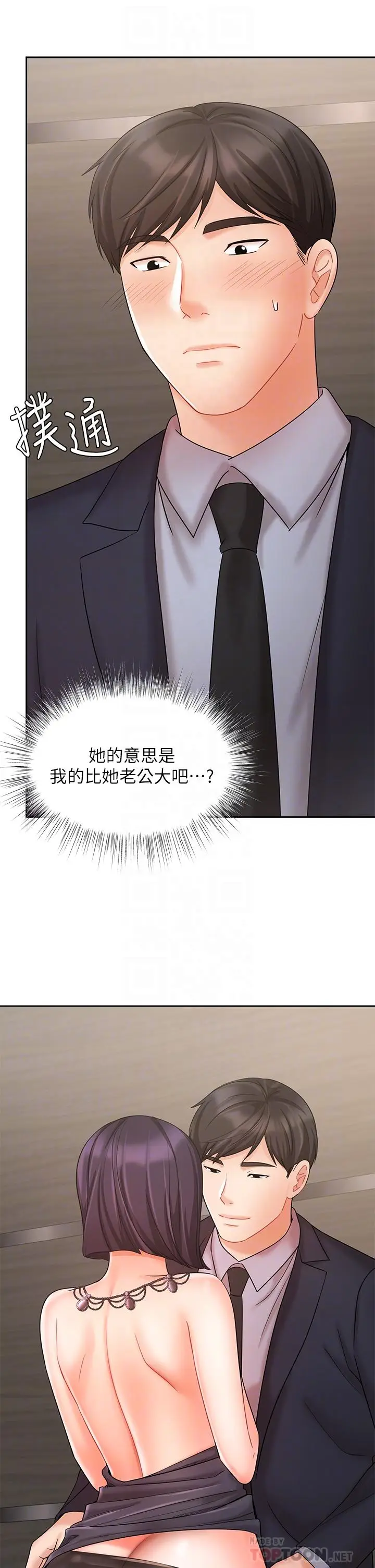 漫画《业绩女王》第28话第10张图