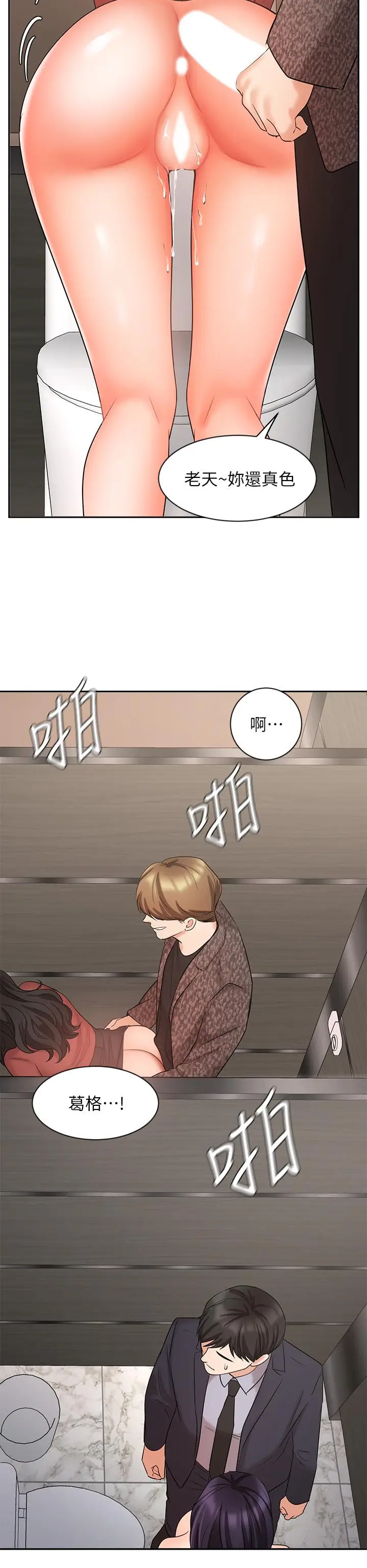 漫画《业绩女王》第28话第15张图