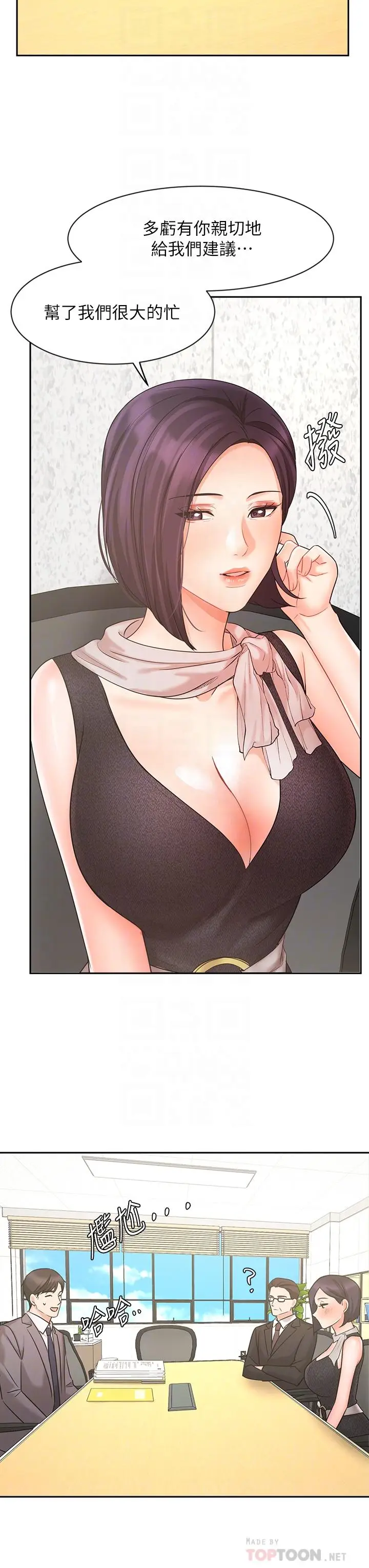 漫画《业绩女王》第29话第12张图
