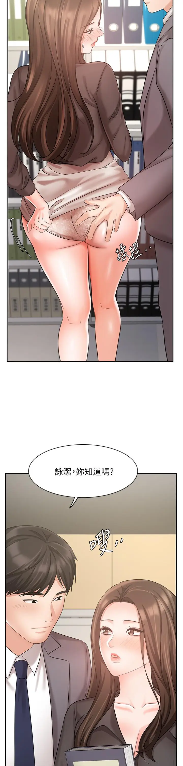 漫画《业绩女王》第29话第44张图