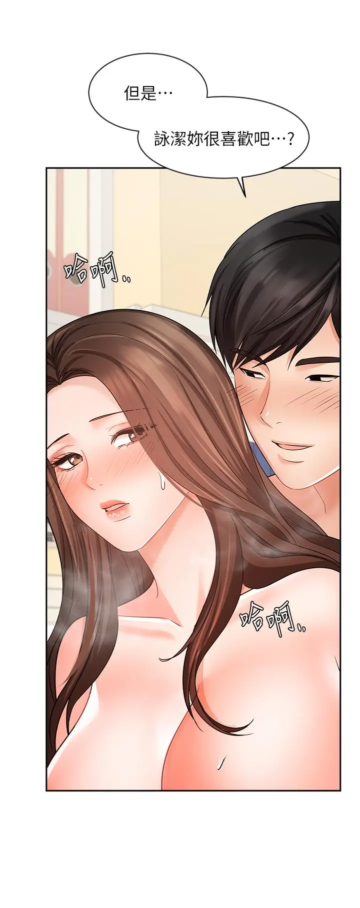 漫画《业绩女王》第30话第15张图