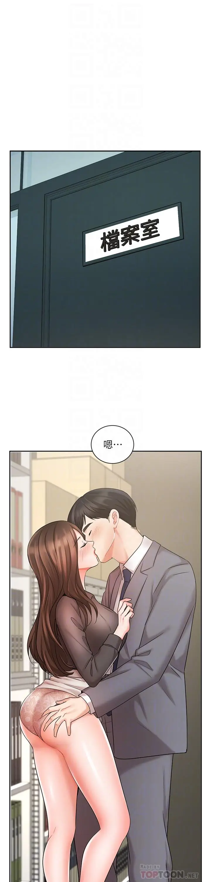 漫画《业绩女王》第30话第4张图