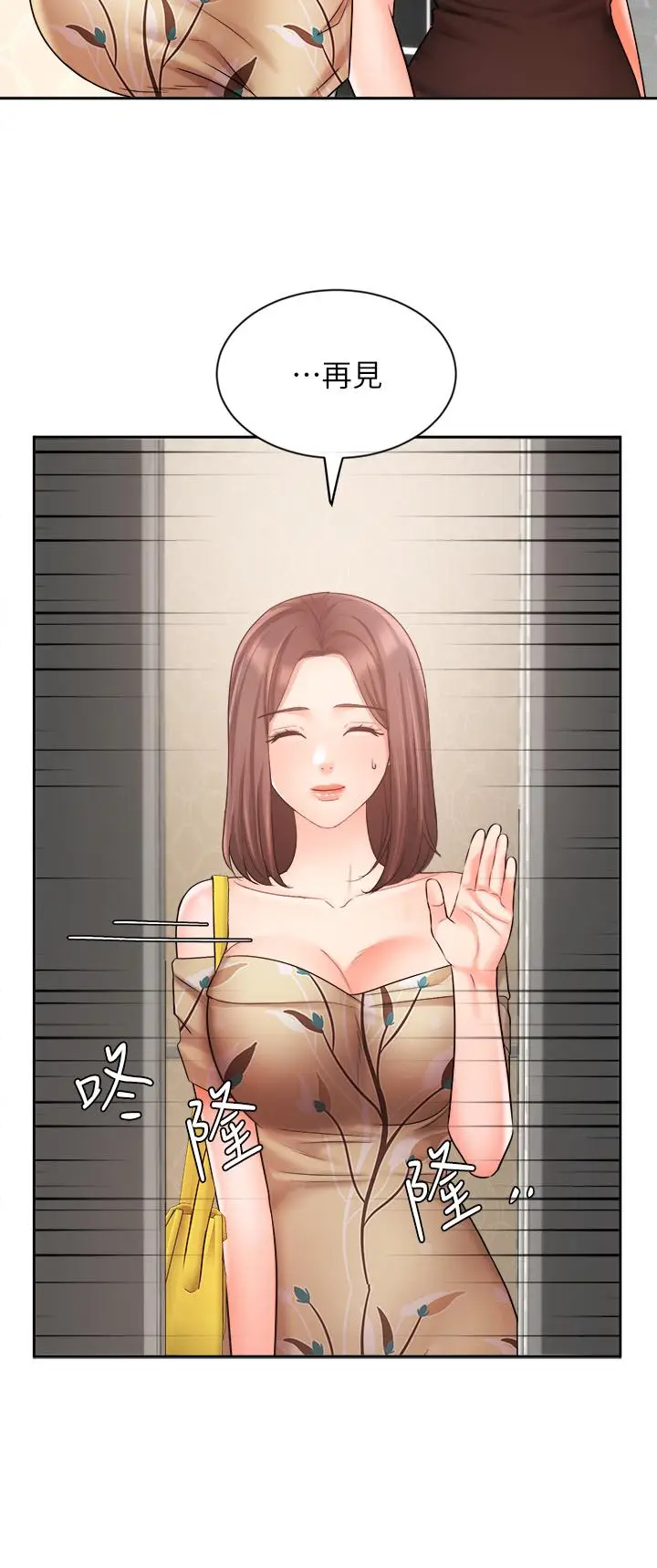 漫画《业绩女王》第31话第13张图
